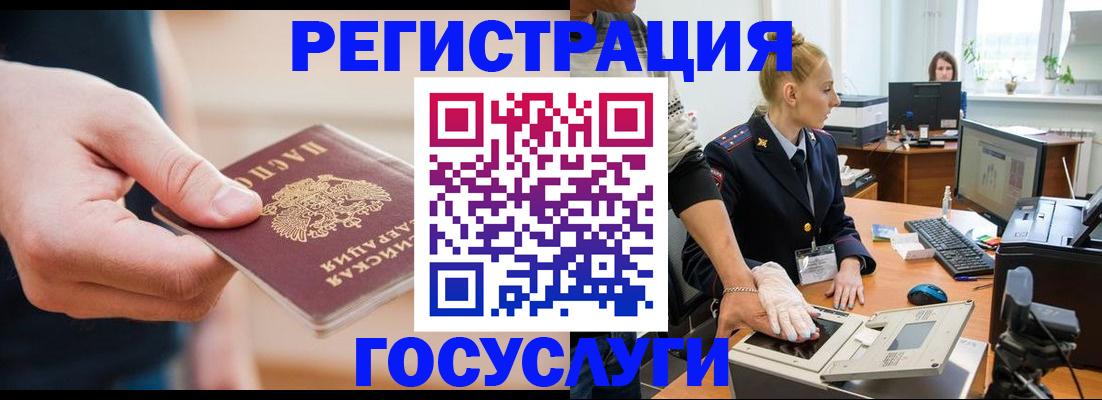 купить прописку в Ненецком АО