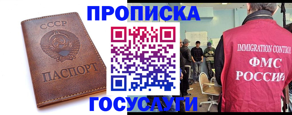 прописка для работы в Ненецком АО