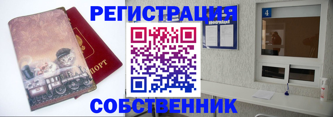 купить прописку в Ненецком АО